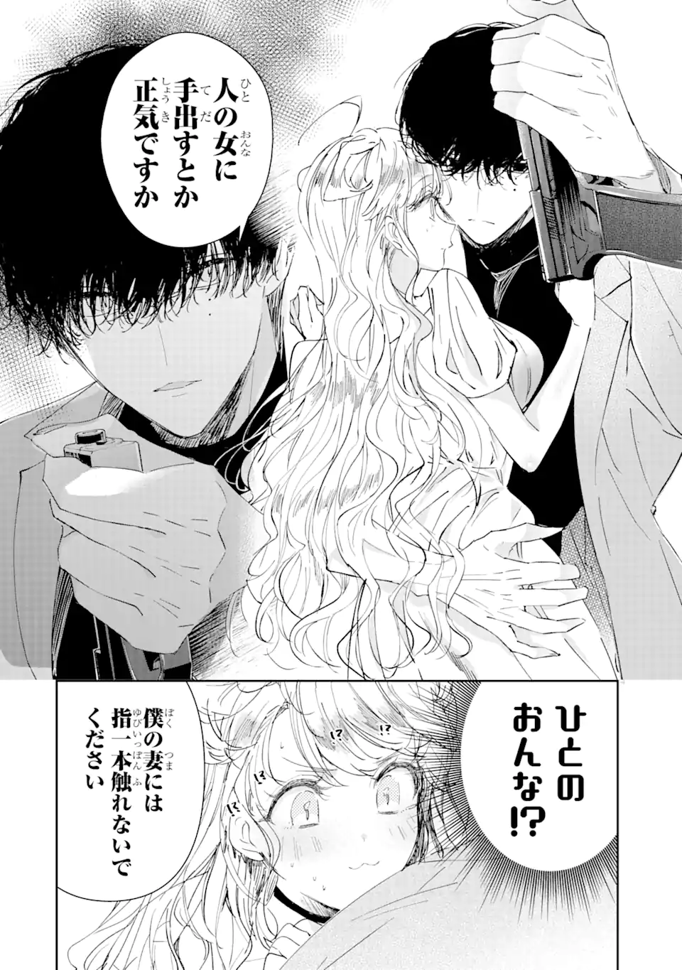 Read ASSASSIN & CINDERELLA Chapter 2.2 [High Quality / Full] - Page 1 - nicomanga.com