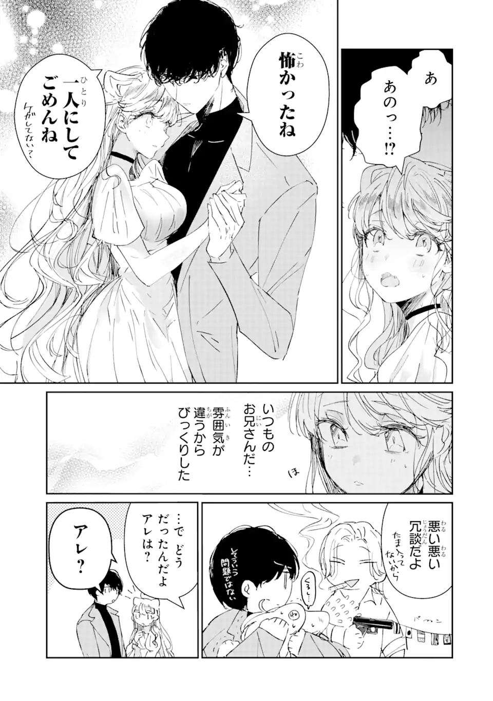 Read ASSASSIN & CINDERELLA Chapter 2.2 [High Quality / Full] - Page 2 - nicomanga.com