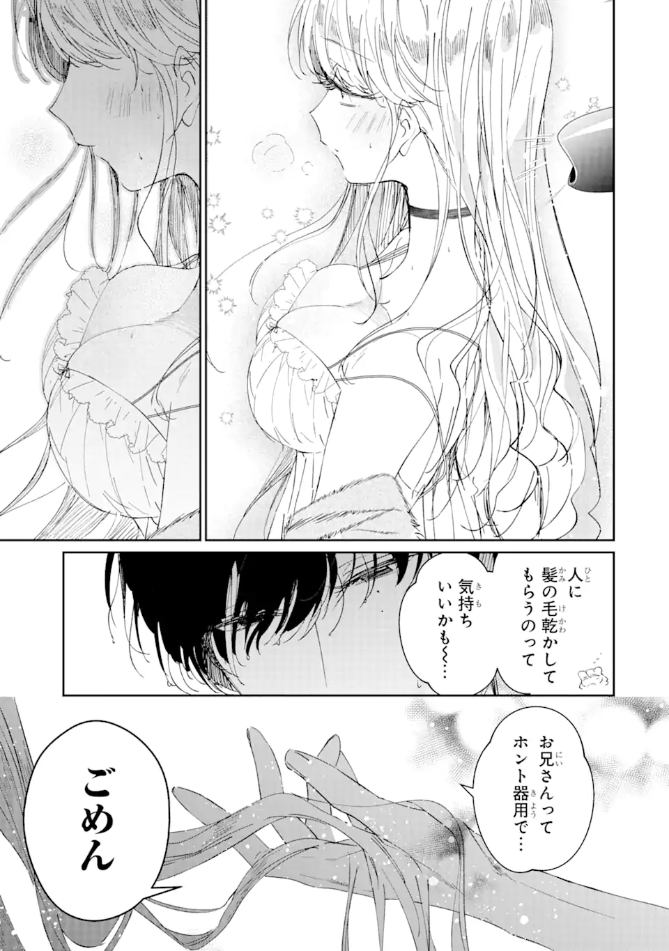 Read ASSASSIN & CINDERELLA Chapter 2.2 [High Quality / Full] - Page 10 - nicomanga.com