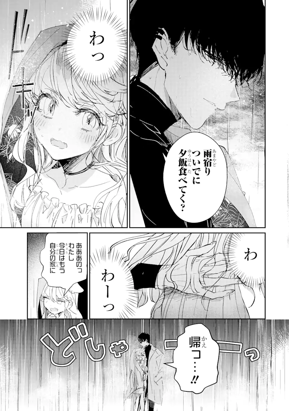 Read ASSASSIN & CINDERELLA Chapter 2.2 [High Quality / Full] - Page 6 - nicomanga.com