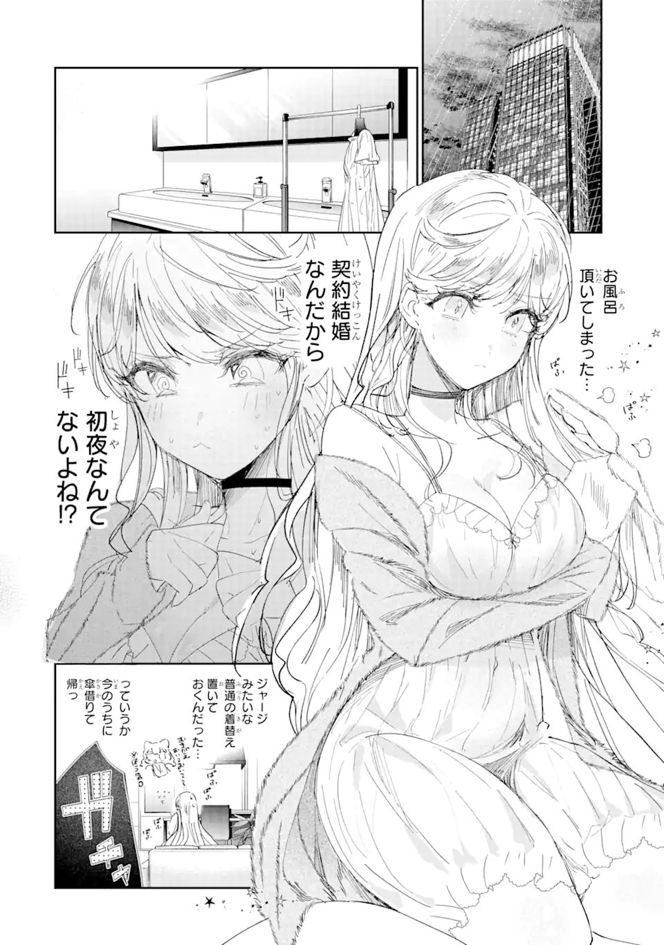 Read ASSASSIN & CINDERELLA Chapter 2.2 [High Quality / Full] - Page 7 - nicomanga.com