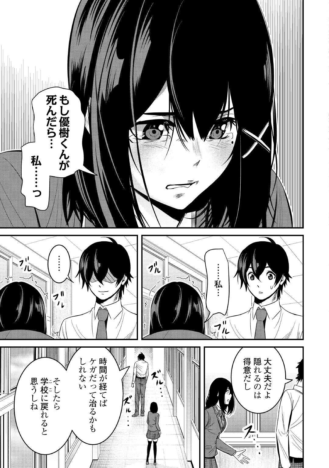 【SOUZOU MAHOU】WO OBOETE, BANNOU DE SAIKYOU NI NARIMASHITA. CLASS KARA TSUIHOU SHITA YATSURA WA, SOKORA HEN NO KUSA DEMO KUTTERO! Chap 1 - Pic 17