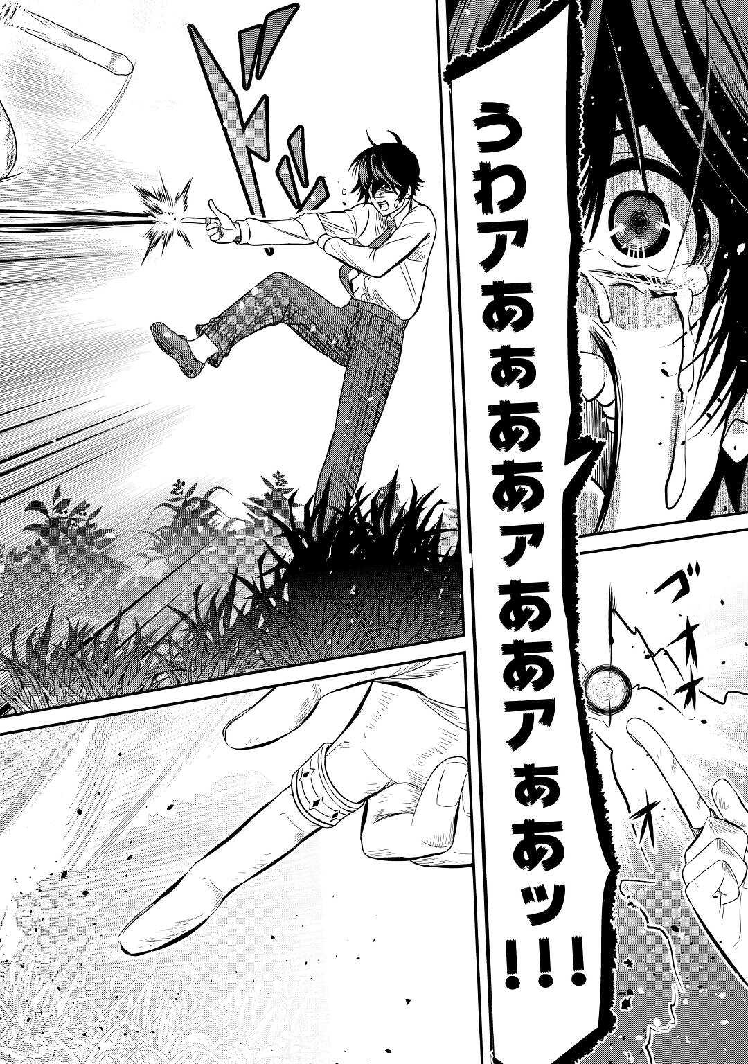 【SOUZOU MAHOU】WO OBOETE, BANNOU DE SAIKYOU NI NARIMASHITA. CLASS KARA TSUIHOU SHITA YATSURA WA, SOKORA HEN NO KUSA DEMO KUTTERO! Chap 1 - Pic 42