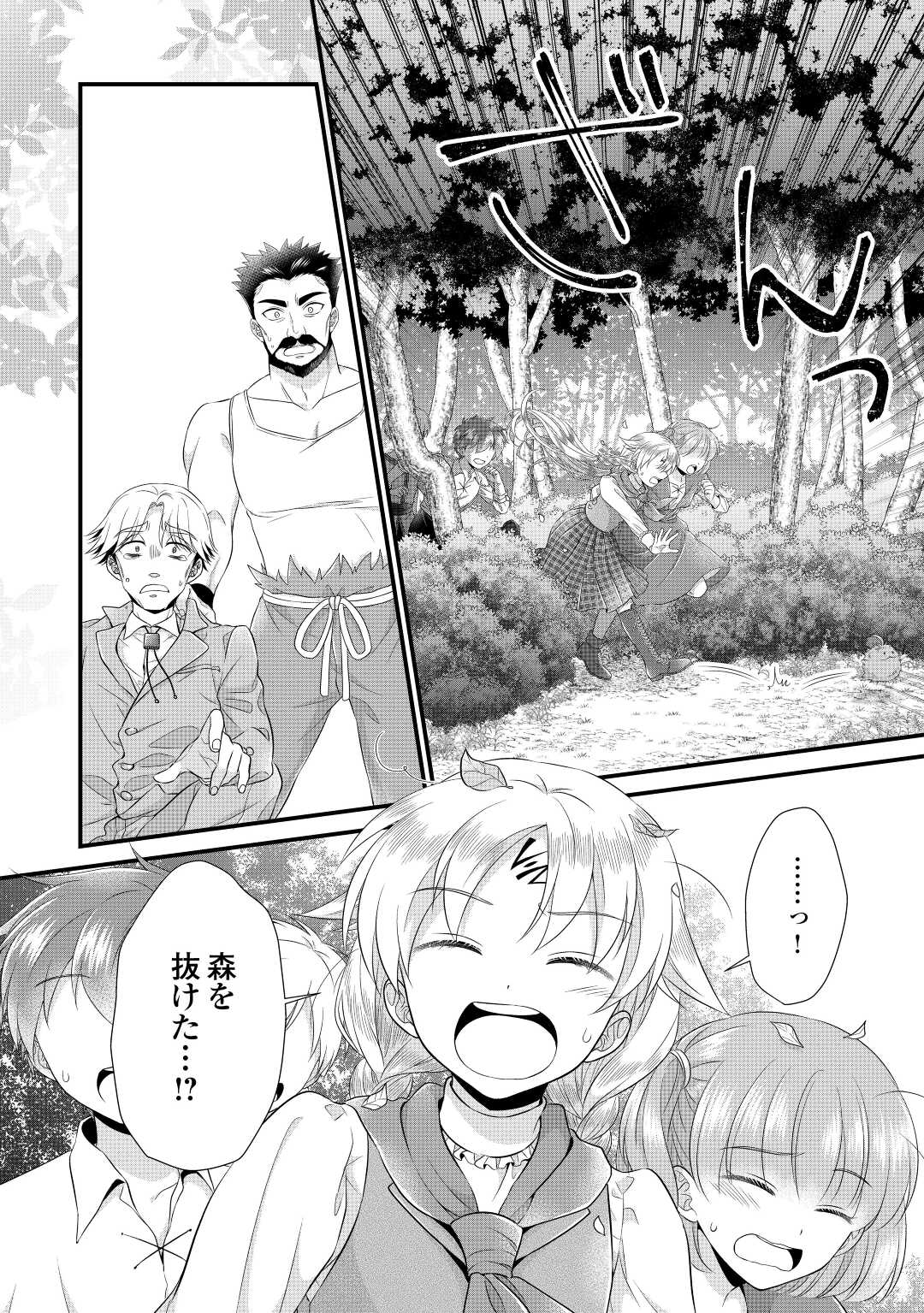 Read KOUSHAKU-KA NI UMARETE SHONICHI NI ATOTSUGI SHIKKAKU NO RAKUIN WO OSAREMASHITAGA KYOU MO GENKI NI IKITEMASU! Chapter 12 [High Quality / Full] - Page 16 - nicomanga.net