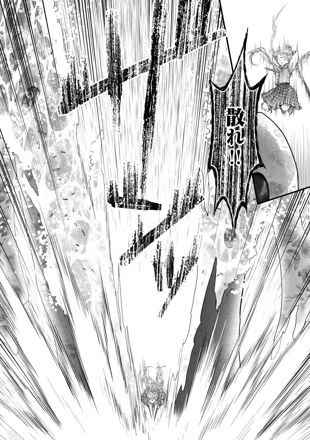 Read KOUSHAKU-KA NI UMARETE SHONICHI NI ATOTSUGI SHIKKAKU NO RAKUIN WO OSAREMASHITAGA KYOU MO GENKI NI IKITEMASU! Chapter 12 [High Quality / Full] - Page 34 - nicomanga.net