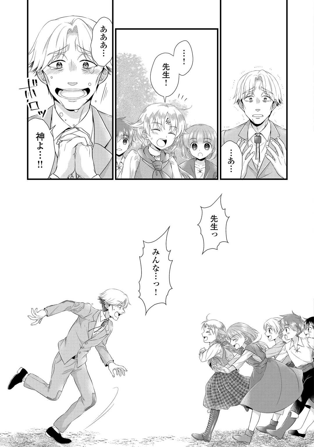 Read KOUSHAKU-KA NI UMARETE SHONICHI NI ATOTSUGI SHIKKAKU NO RAKUIN WO OSAREMASHITAGA KYOU MO GENKI NI IKITEMASU! Chapter 12 [High Quality / Full] - Page 17 - nicomanga.net