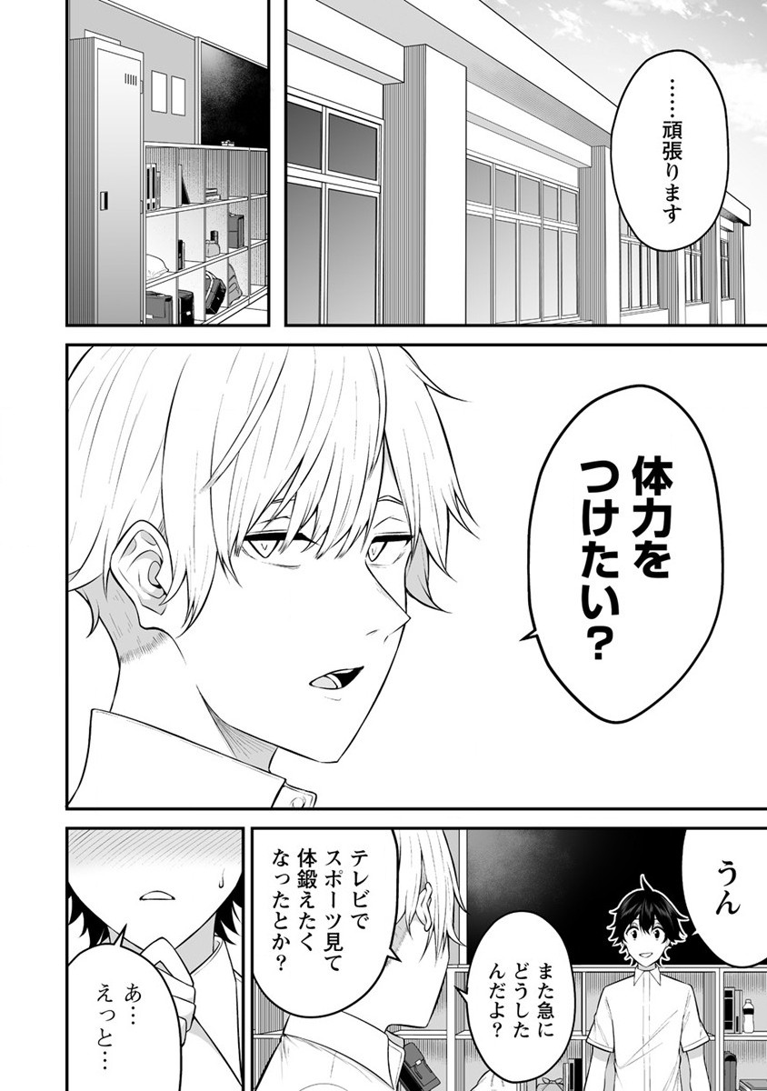 IMAIZUMIN-CHI WA DOUYARA GAL NO TAMARIBA NI NATTERU RASHII～DEEP～ Chap 7 - Pic 4