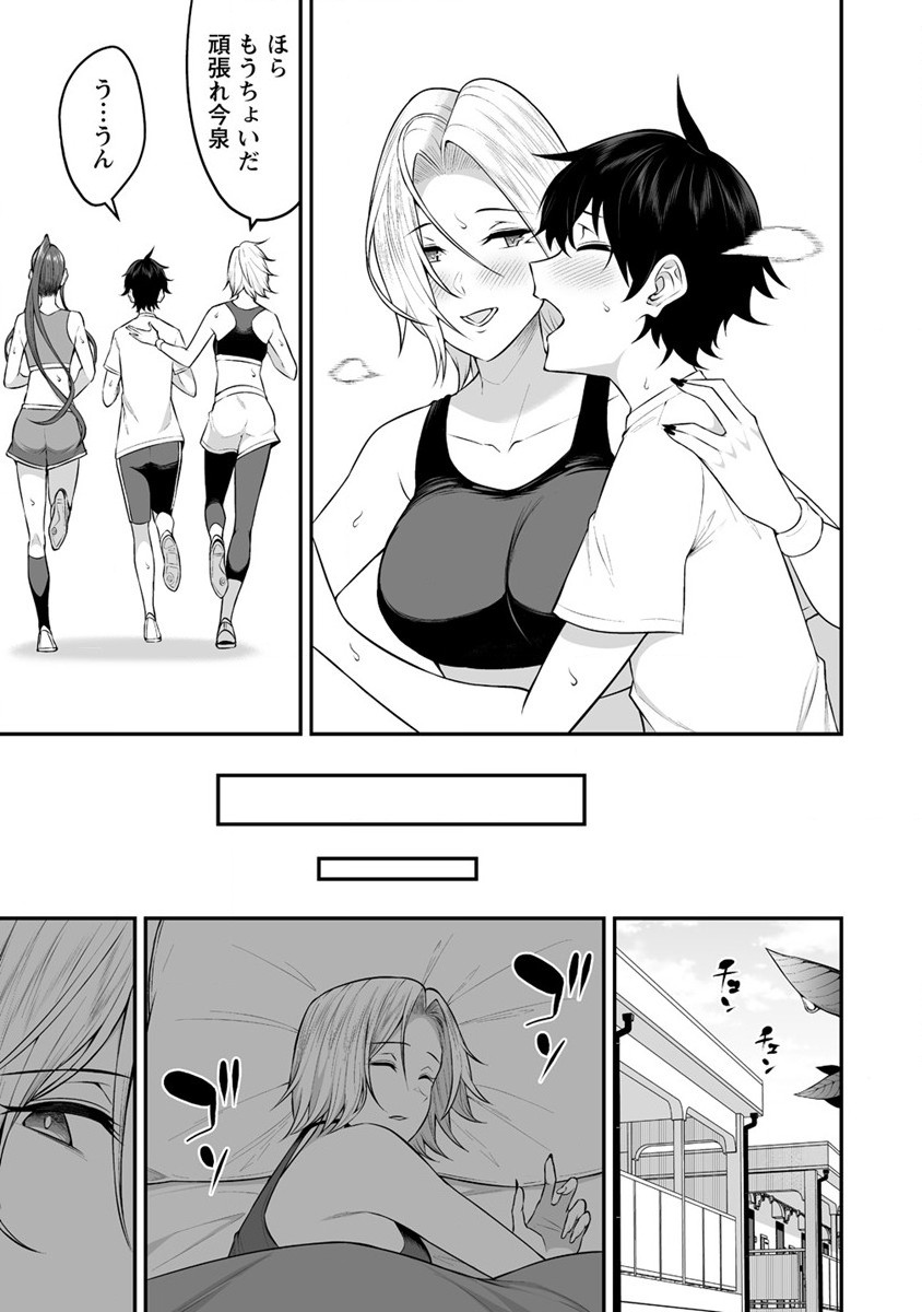 IMAIZUMIN-CHI WA DOUYARA GAL NO TAMARIBA NI NATTERU RASHII～DEEP～ Chap 7 - Pic 17