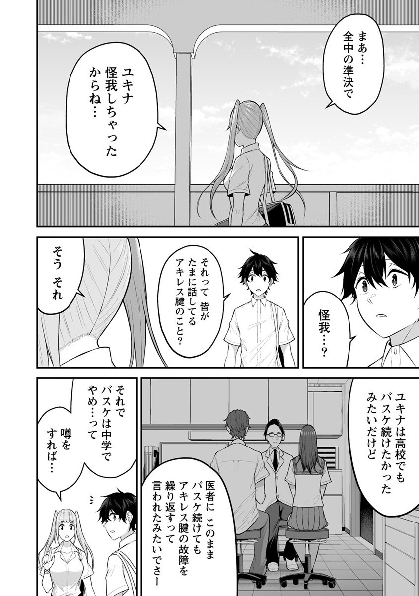 IMAIZUMIN-CHI WA DOUYARA GAL NO TAMARIBA NI NATTERU RASHII～DEEP～ Chap 7 - Pic 12