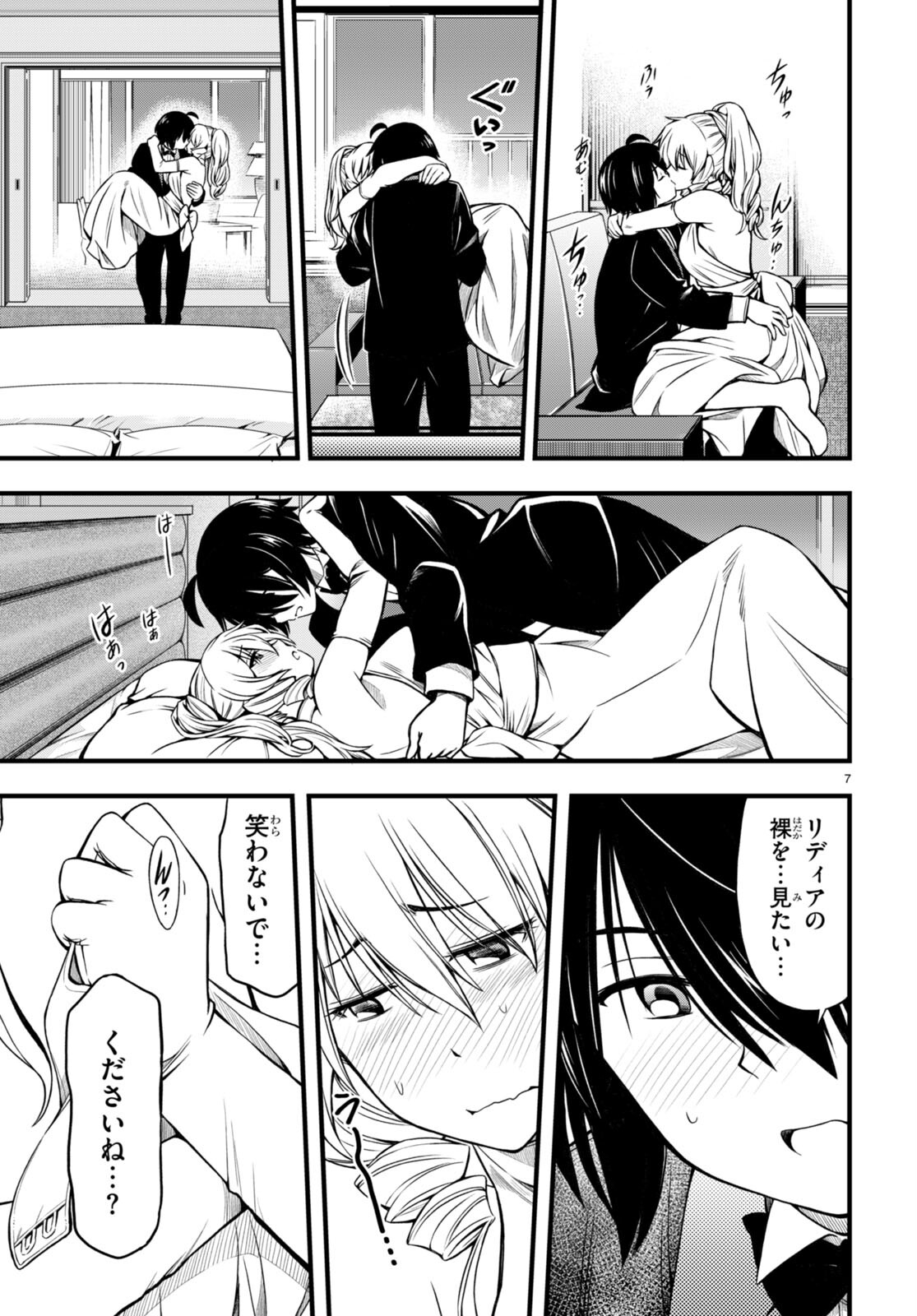 HAZURE AKAMADOUSHI HA KENJYATIME NI MUSOU SURU (MANGA) Chapter 19 page 7 - nihonkuni.com