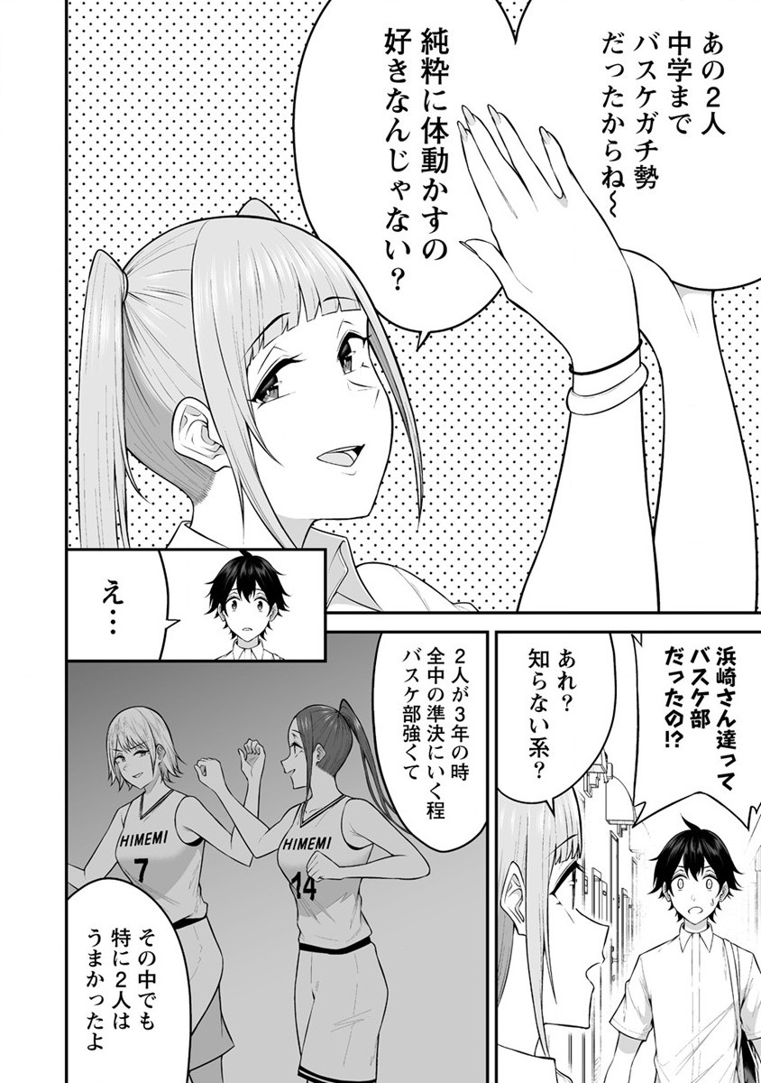 IMAIZUMIN-CHI WA DOUYARA GAL NO TAMARIBA NI NATTERU RASHII～DEEP～ Chap 7 - Pic 10