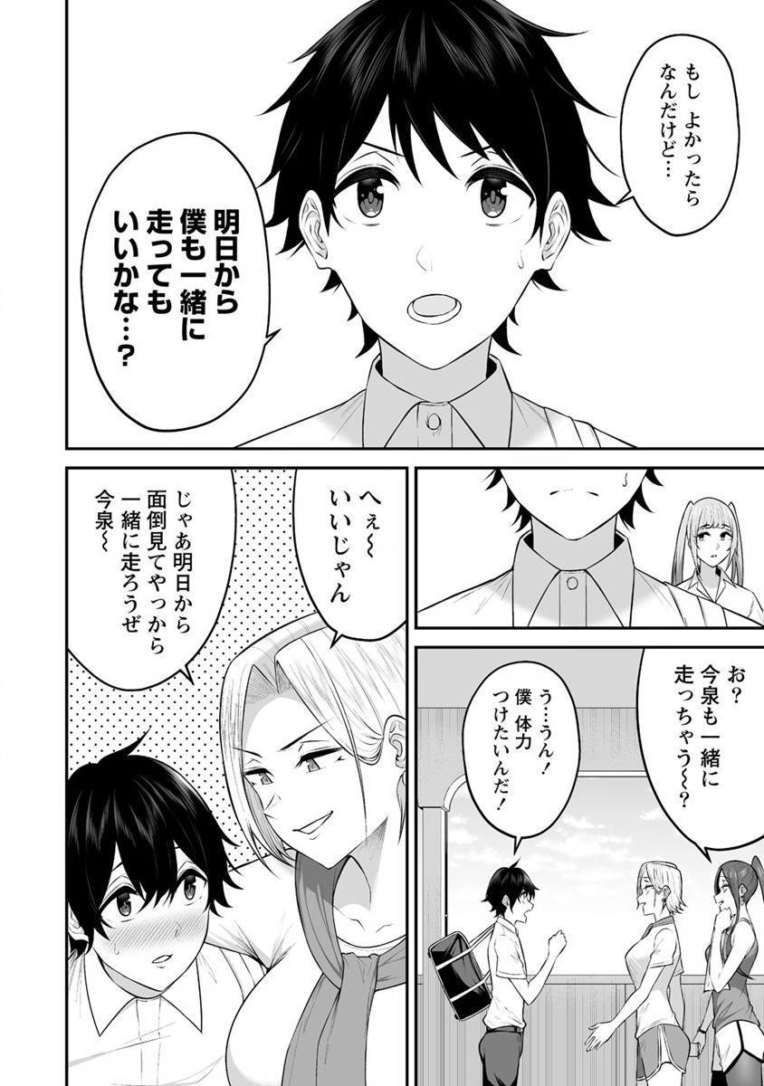IMAIZUMIN-CHI WA DOUYARA GAL NO TAMARIBA NI NATTERU RASHII～DEEP～ Chap 7 - Pic 14