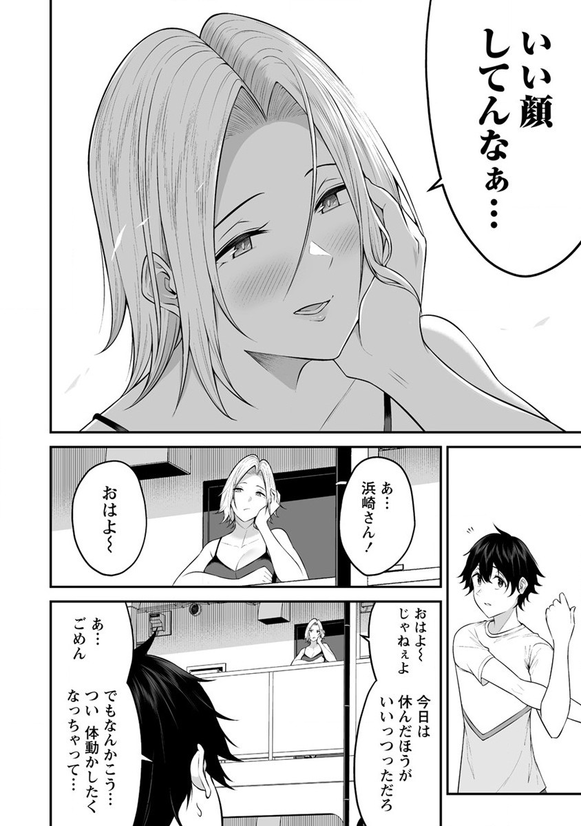 IMAIZUMIN-CHI WA DOUYARA GAL NO TAMARIBA NI NATTERU RASHII～DEEP～ Chap 7 - Pic 20