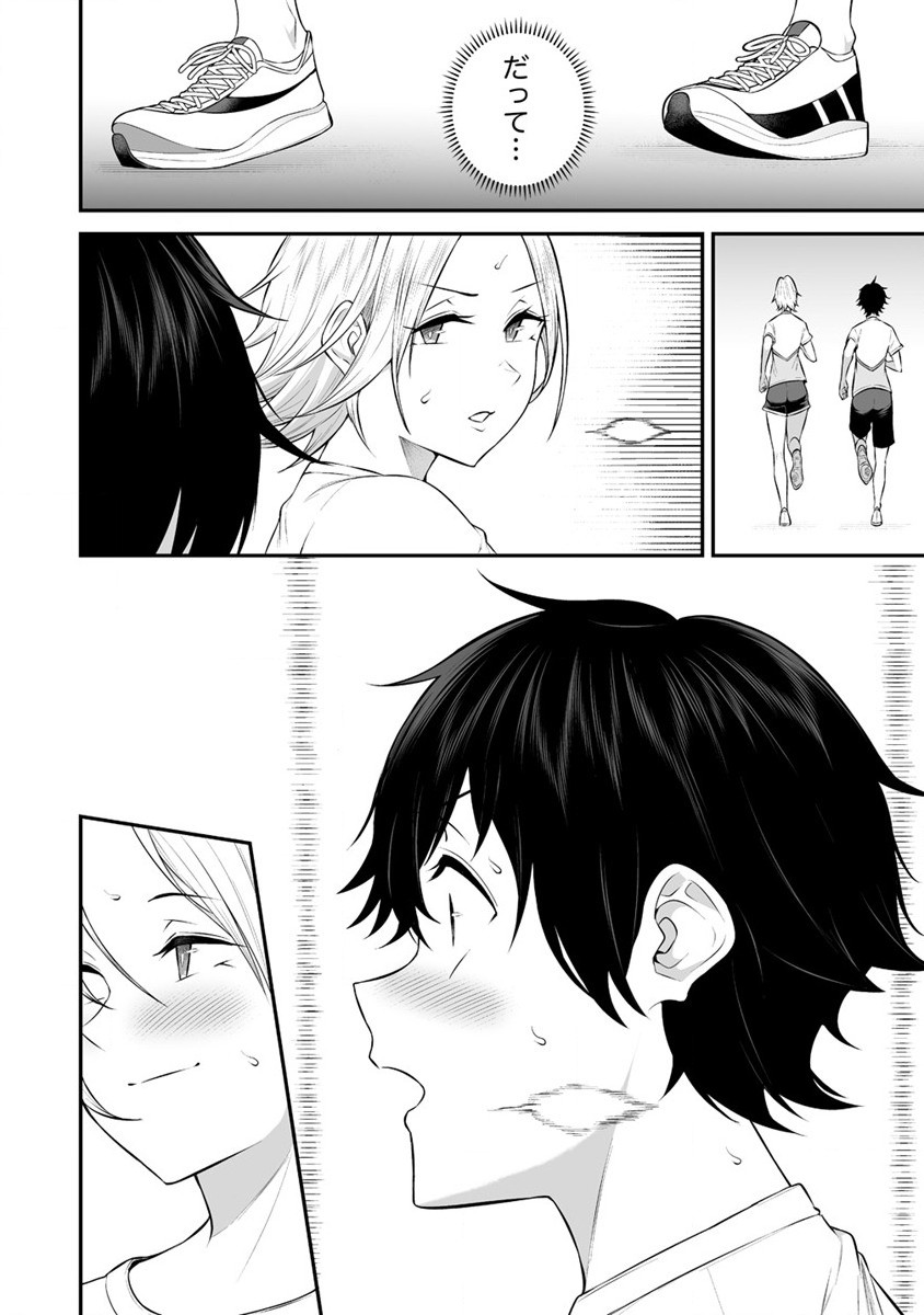 IMAIZUMIN-CHI WA DOUYARA GAL NO TAMARIBA NI NATTERU RASHII～DEEP～ Chap 7 - Pic 22