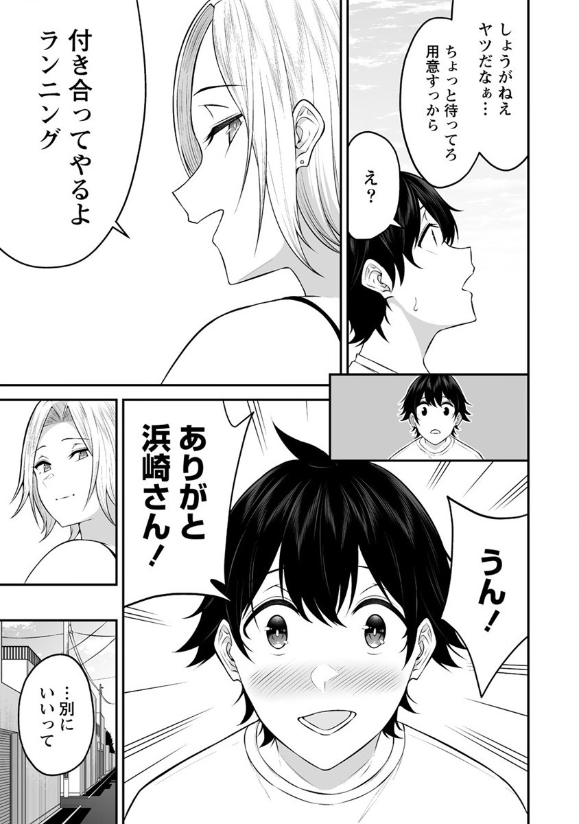 IMAIZUMIN-CHI WA DOUYARA GAL NO TAMARIBA NI NATTERU RASHII～DEEP～ Chap 7 - Pic 21