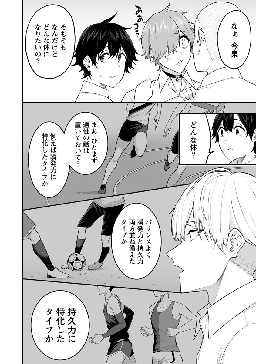 IMAIZUMIN-CHI WA DOUYARA GAL NO TAMARIBA NI NATTERU RASHII～DEEP～ Chap 7 - Pic 6