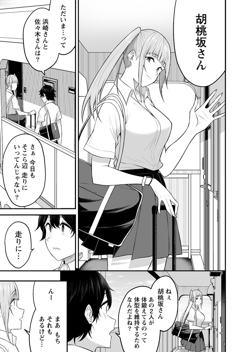 IMAIZUMIN-CHI WA DOUYARA GAL NO TAMARIBA NI NATTERU RASHII～DEEP～ Chap 7 - Pic 9
