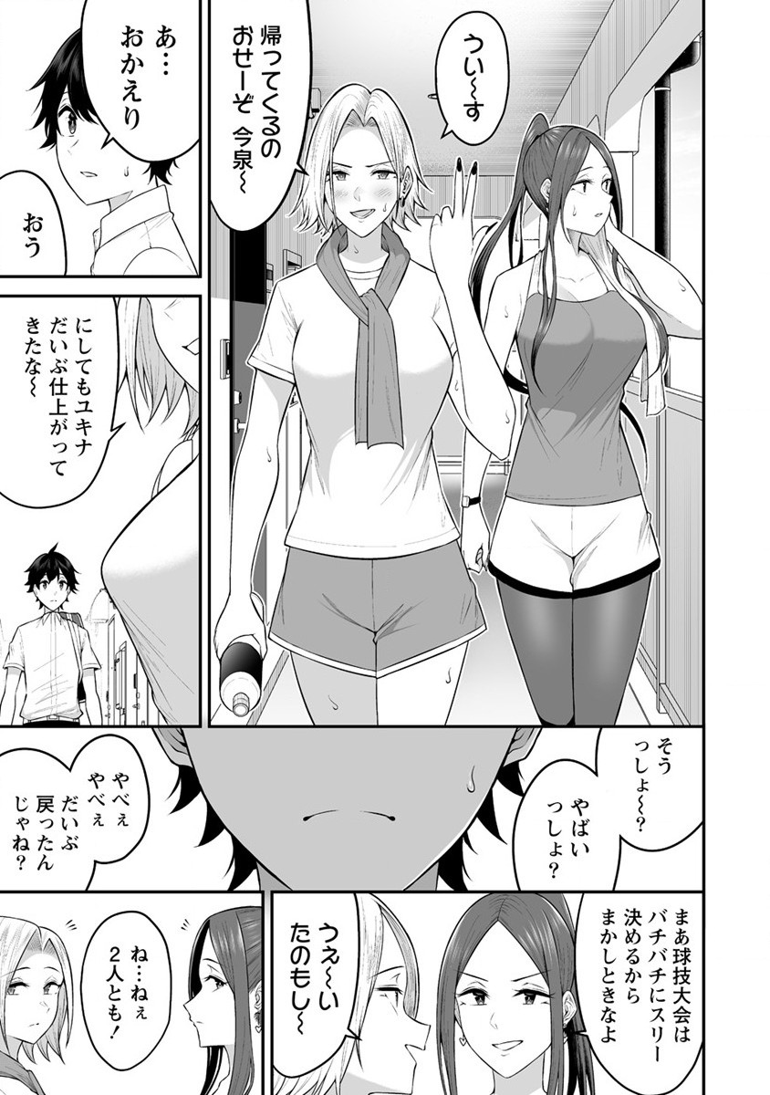 IMAIZUMIN-CHI WA DOUYARA GAL NO TAMARIBA NI NATTERU RASHII～DEEP～ Chap 7 - Pic 13