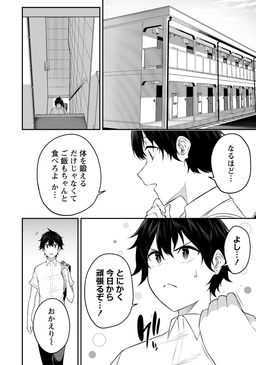 IMAIZUMIN-CHI WA DOUYARA GAL NO TAMARIBA NI NATTERU RASHII～DEEP～ Chap 7 - Pic 8
