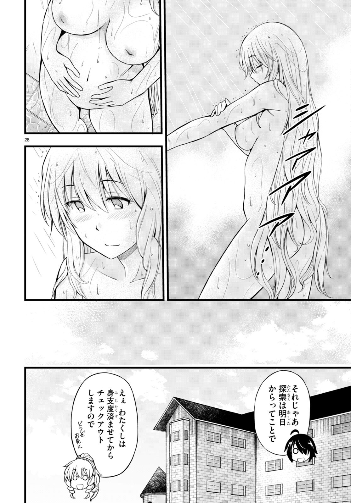 HAZURE AKAMADOUSHI HA KENJYATIME NI MUSOU SURU (MANGA) Chapter 19 page 28 - nihonkuni.com