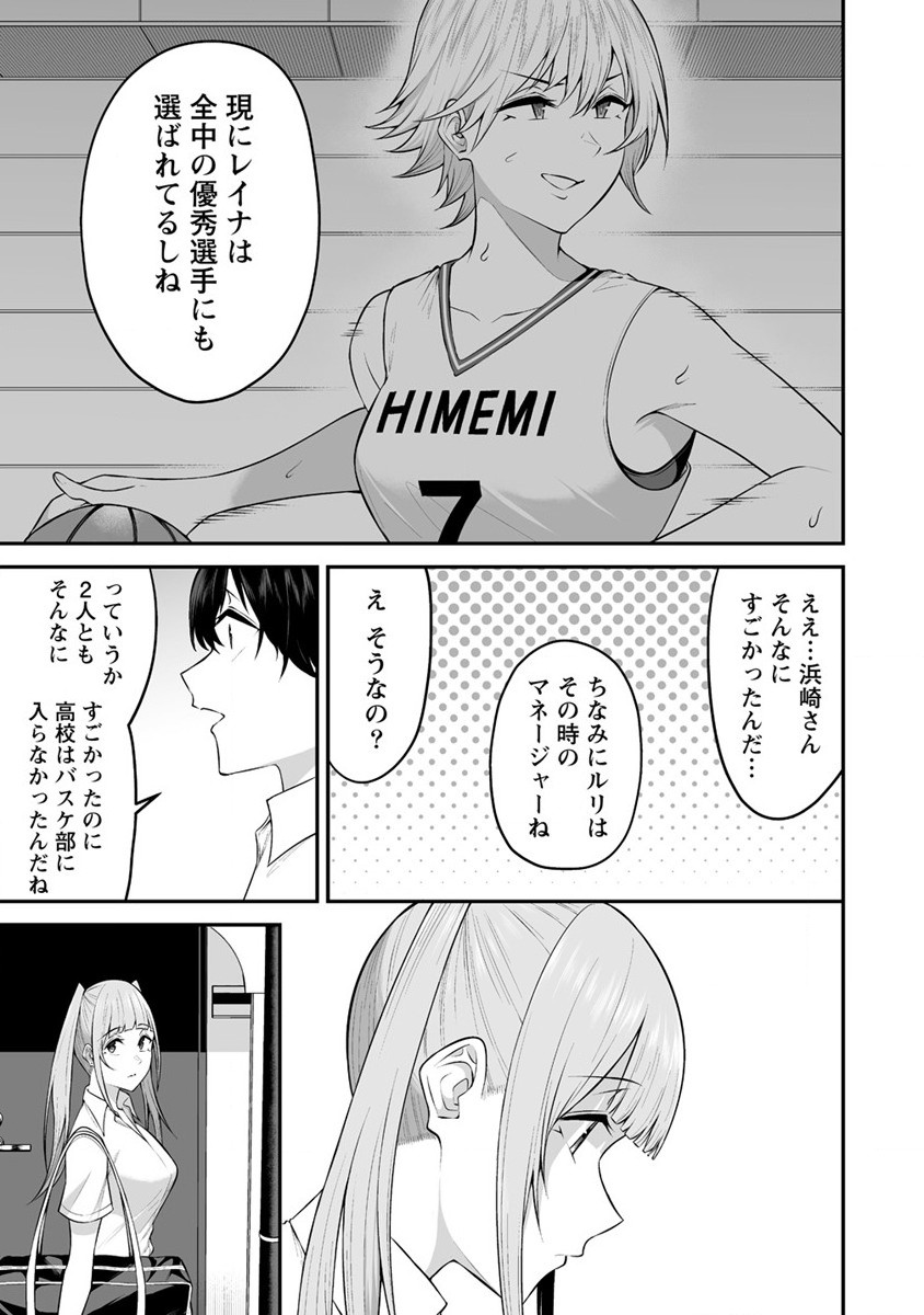 IMAIZUMIN-CHI WA DOUYARA GAL NO TAMARIBA NI NATTERU RASHII～DEEP～ Chap 7 - Pic 11
