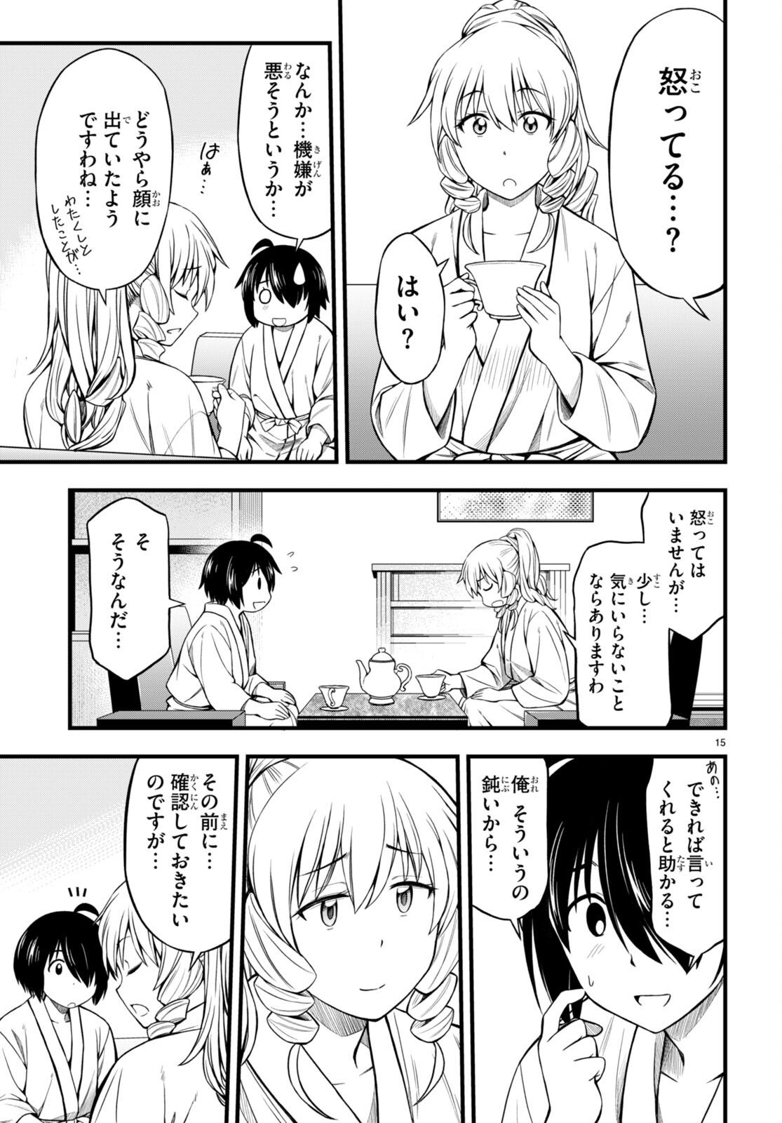 HAZURE AKAMADOUSHI HA KENJYATIME NI MUSOU SURU (MANGA) Chapter 19 page 15 - nihonkuni.com