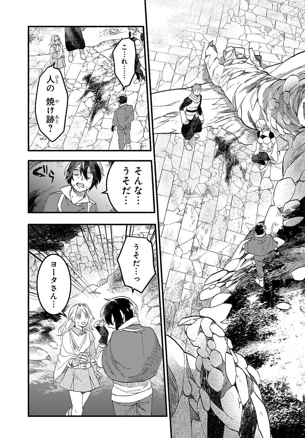 Read THE SUPPORTING ENCHANTER OF DESPERATE SKILL Chapter 9 [High Quality / Full] - Page 22 - nicomanga.net