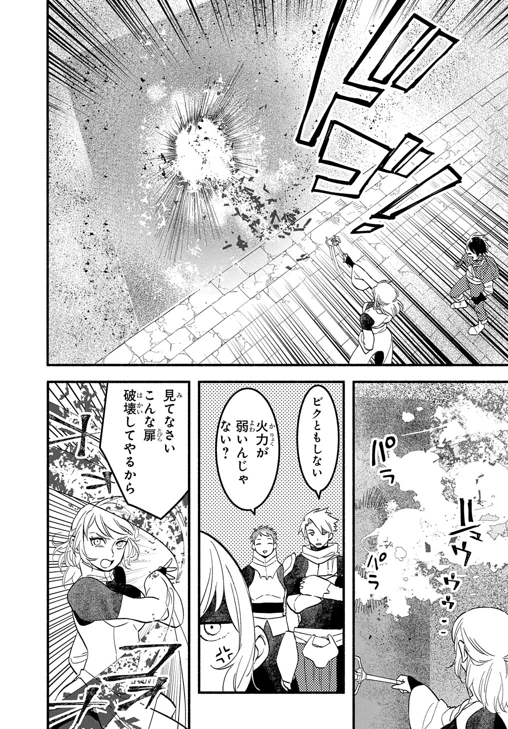 Read THE SUPPORTING ENCHANTER OF DESPERATE SKILL Chapter 9 [High Quality / Full] - Page 28 - nicomanga.net