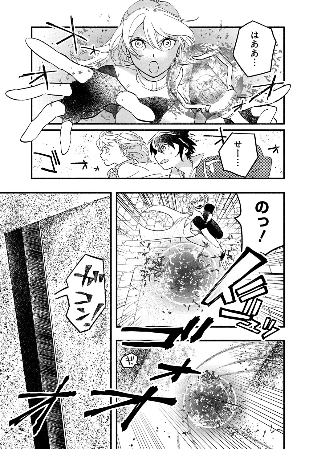 Read THE SUPPORTING ENCHANTER OF DESPERATE SKILL Chapter 9 [High Quality / Full] - Page 29 - nicomanga.net