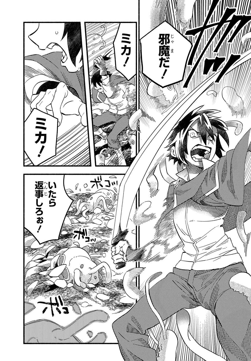 Read THE SUPPORTING ENCHANTER OF DESPERATE SKILL Chapter 9 [High Quality / Full] - Page 16 - nicomanga.net