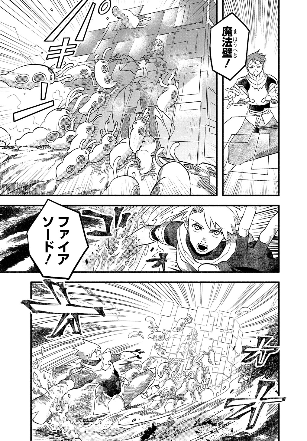 Read THE SUPPORTING ENCHANTER OF DESPERATE SKILL Chapter 9 [High Quality / Full] - Page 19 - nicomanga.net