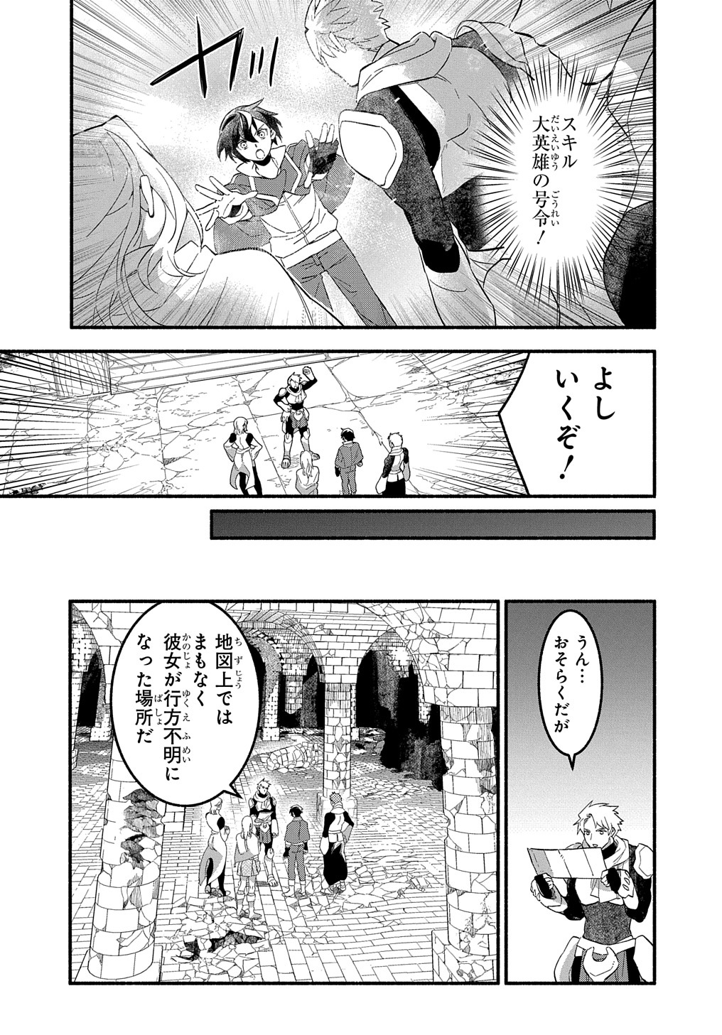Read THE SUPPORTING ENCHANTER OF DESPERATE SKILL Chapter 9 [High Quality / Full] - Page 9 - nicomanga.net