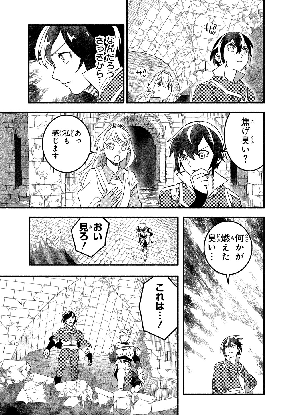 Read THE SUPPORTING ENCHANTER OF DESPERATE SKILL Chapter 9 [High Quality / Full] - Page 11 - nicomanga.net