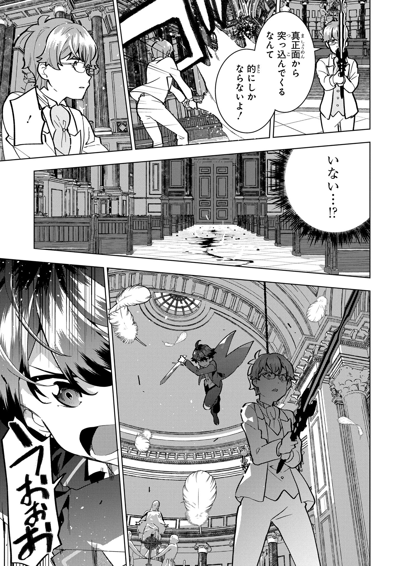 MARCHIONESS EMILIAS BUTLER JACK IS DEEP IN DEBT Chap 9 - Pic 11