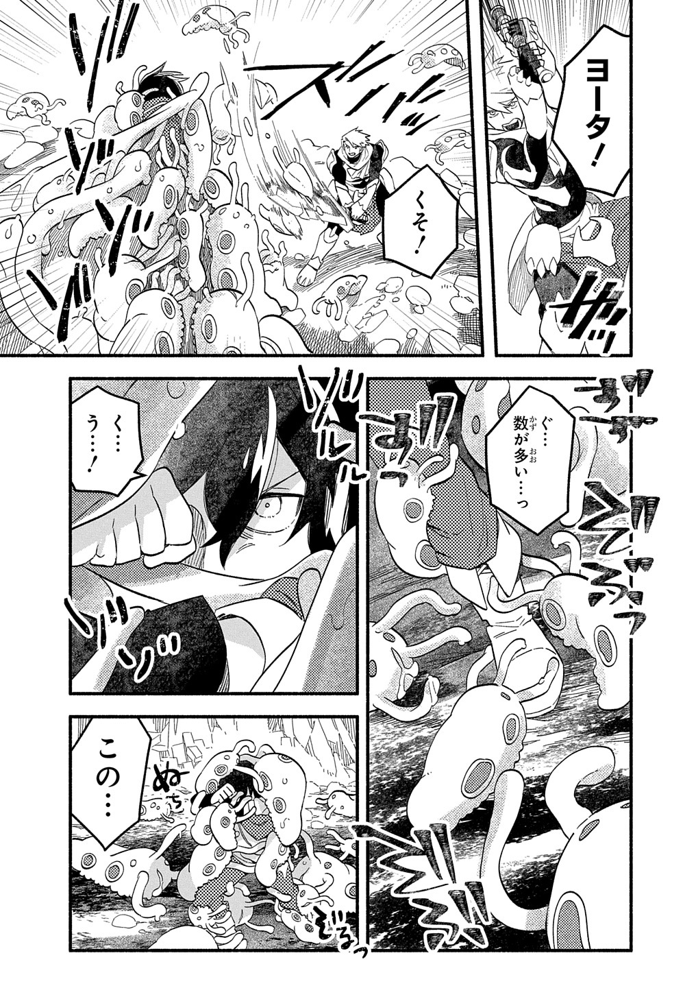 Read THE SUPPORTING ENCHANTER OF DESPERATE SKILL Chapter 9 [High Quality / Full] - Page 15 - nicomanga.net