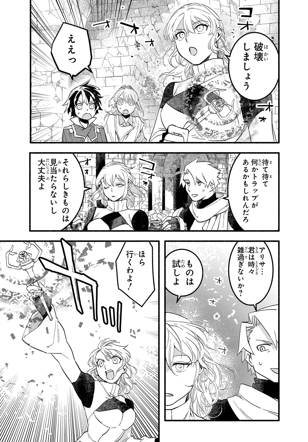 Read THE SUPPORTING ENCHANTER OF DESPERATE SKILL Chapter 9 [High Quality / Full] - Page 27 - nicomanga.net