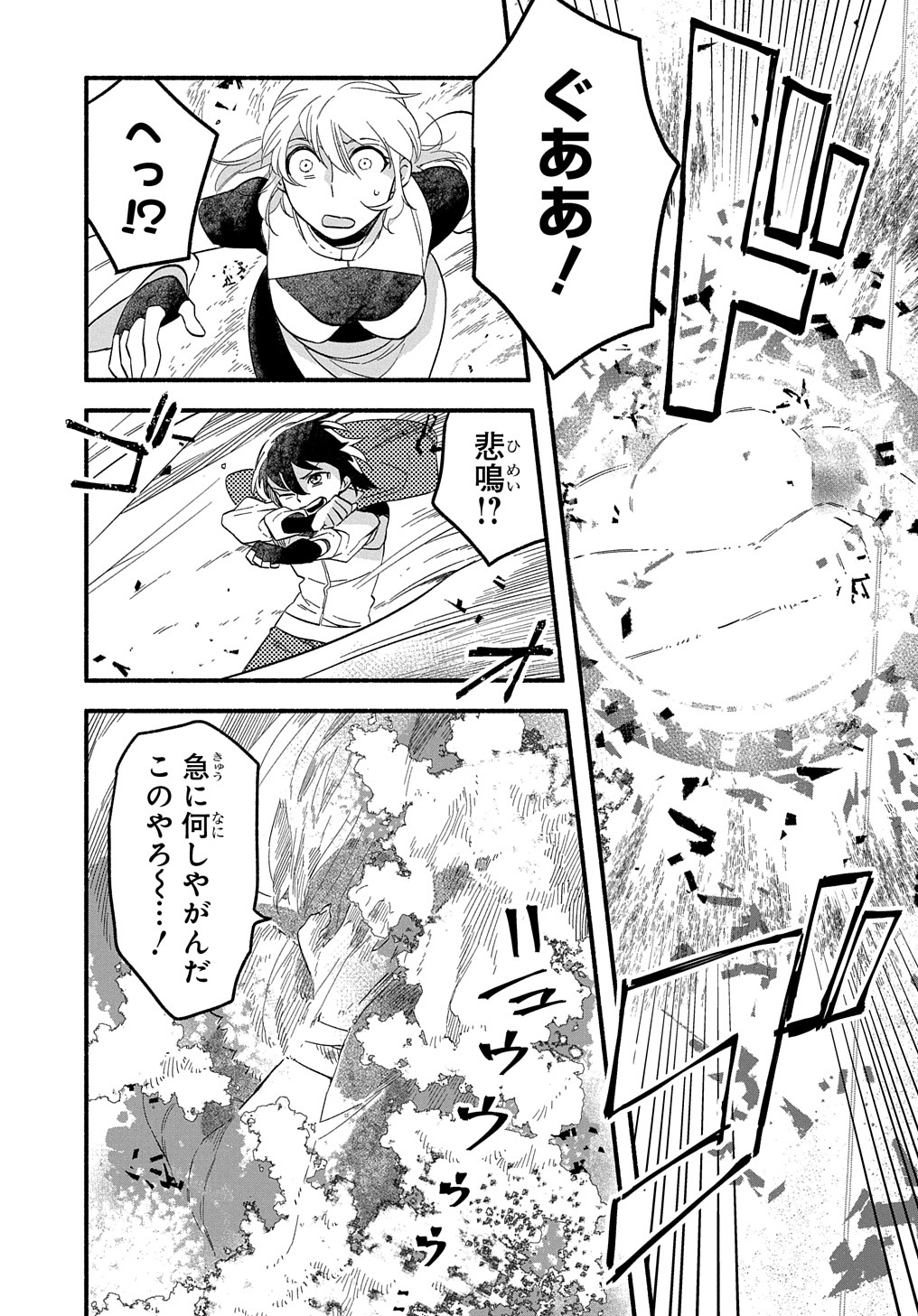 Read THE SUPPORTING ENCHANTER OF DESPERATE SKILL Chapter 9 [High Quality / Full] - Page 30 - nicomanga.net