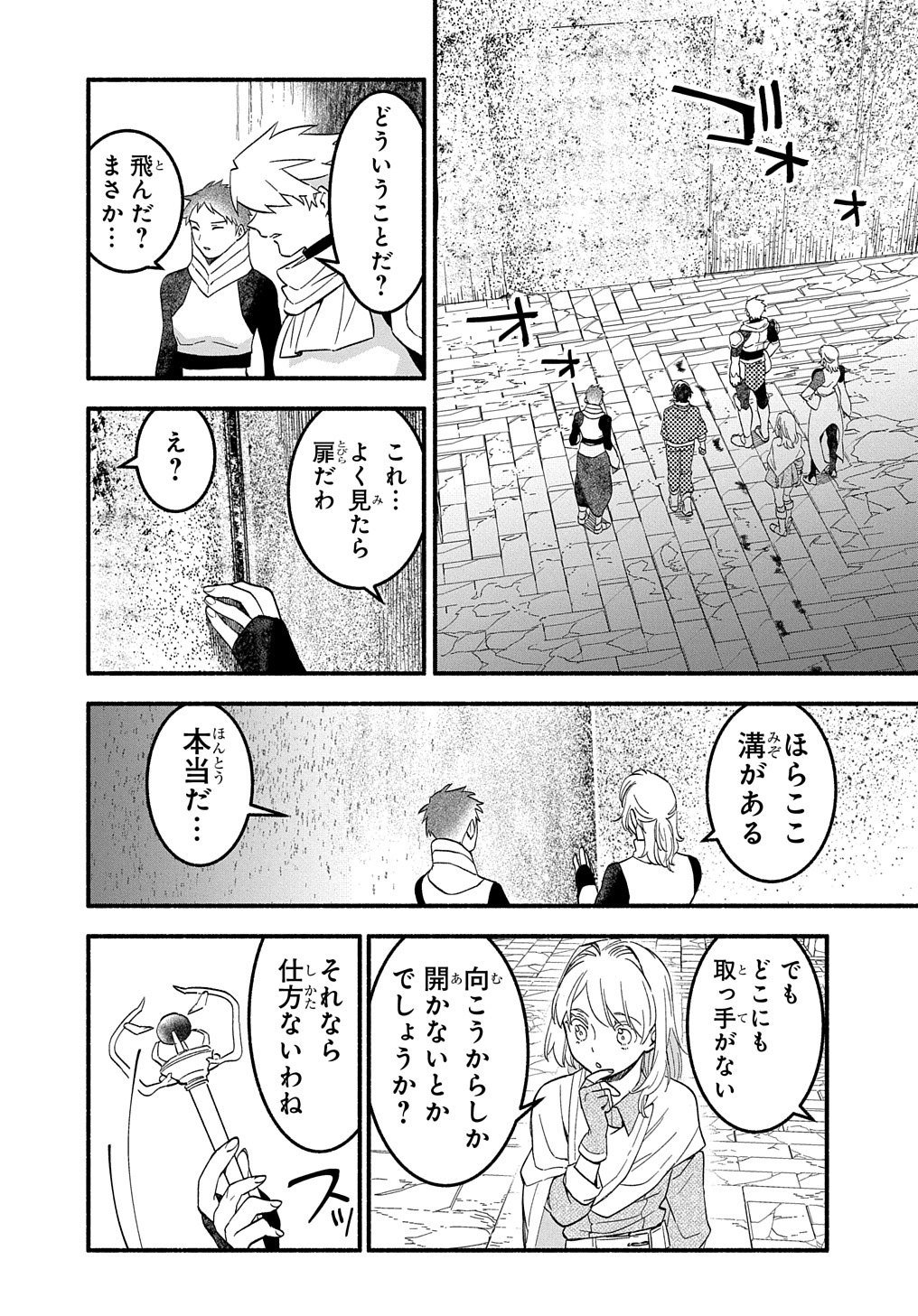 Read THE SUPPORTING ENCHANTER OF DESPERATE SKILL Chapter 9 [High Quality / Full] - Page 26 - nicomanga.net