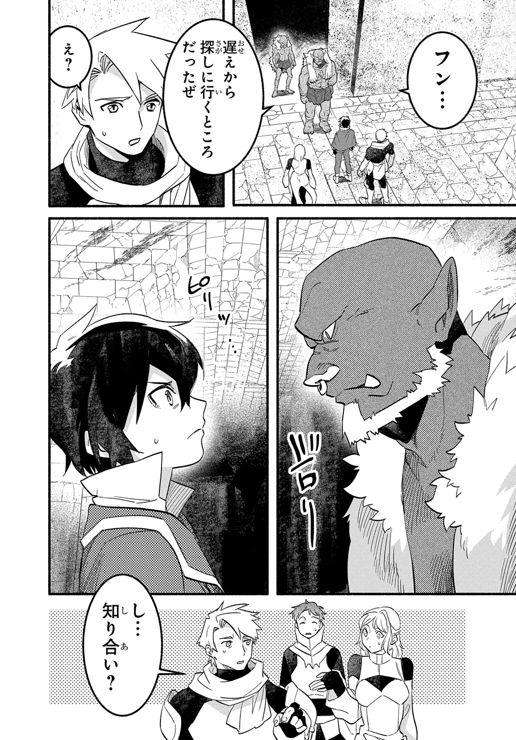 Read THE SUPPORTING ENCHANTER OF DESPERATE SKILL Chapter 9 [High Quality / Full] - Page 32 - nicomanga.net