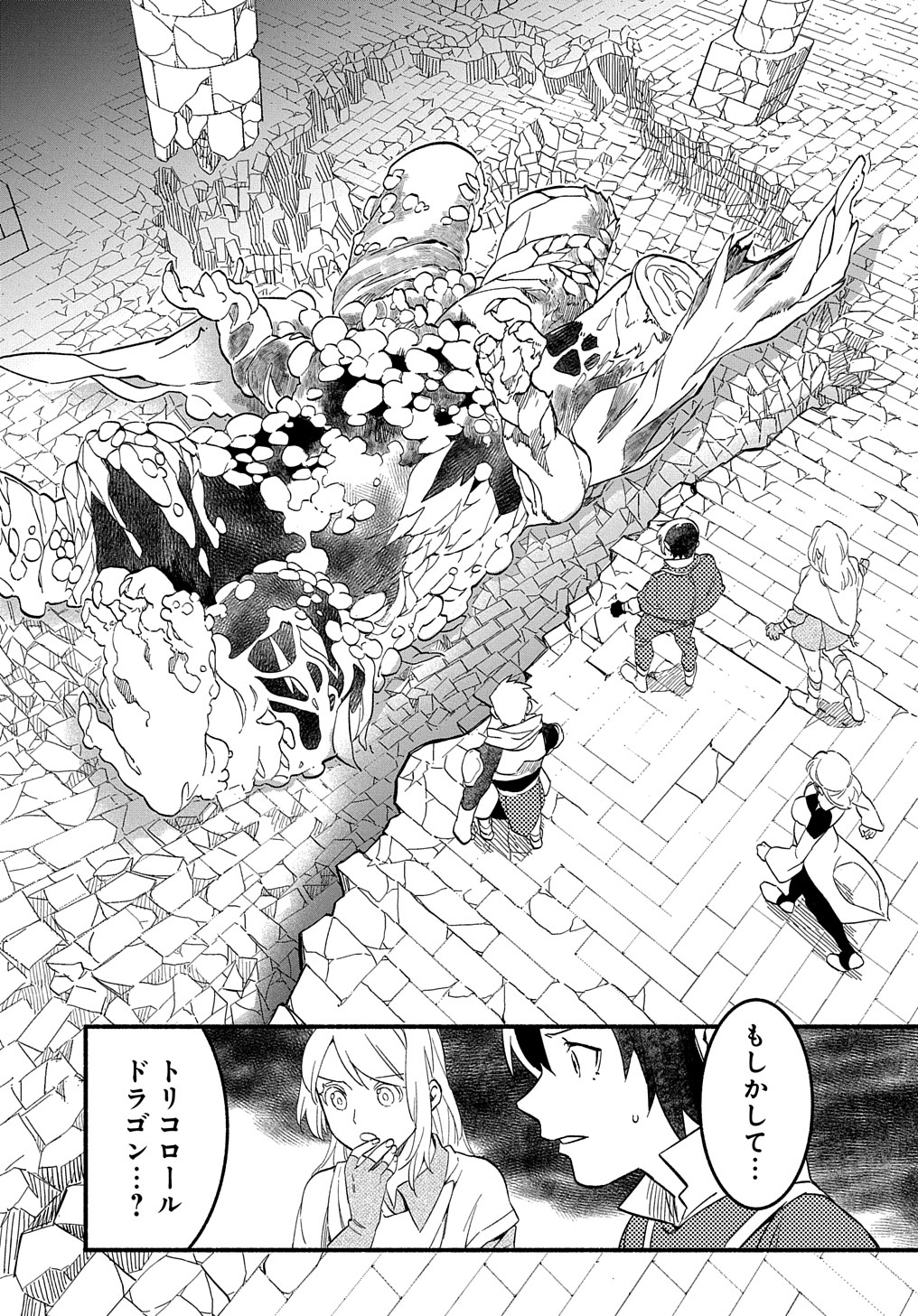 Read THE SUPPORTING ENCHANTER OF DESPERATE SKILL Chapter 9 [High Quality / Full] - Page 12 - nicomanga.net