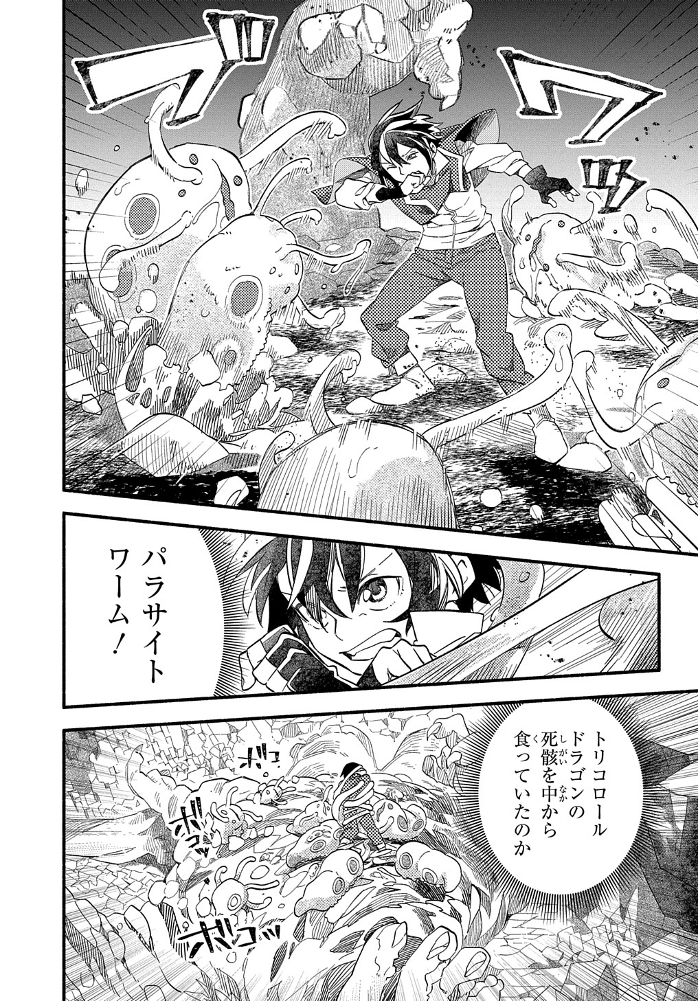 Read THE SUPPORTING ENCHANTER OF DESPERATE SKILL Chapter 9 [High Quality / Full] - Page 14 - nicomanga.net