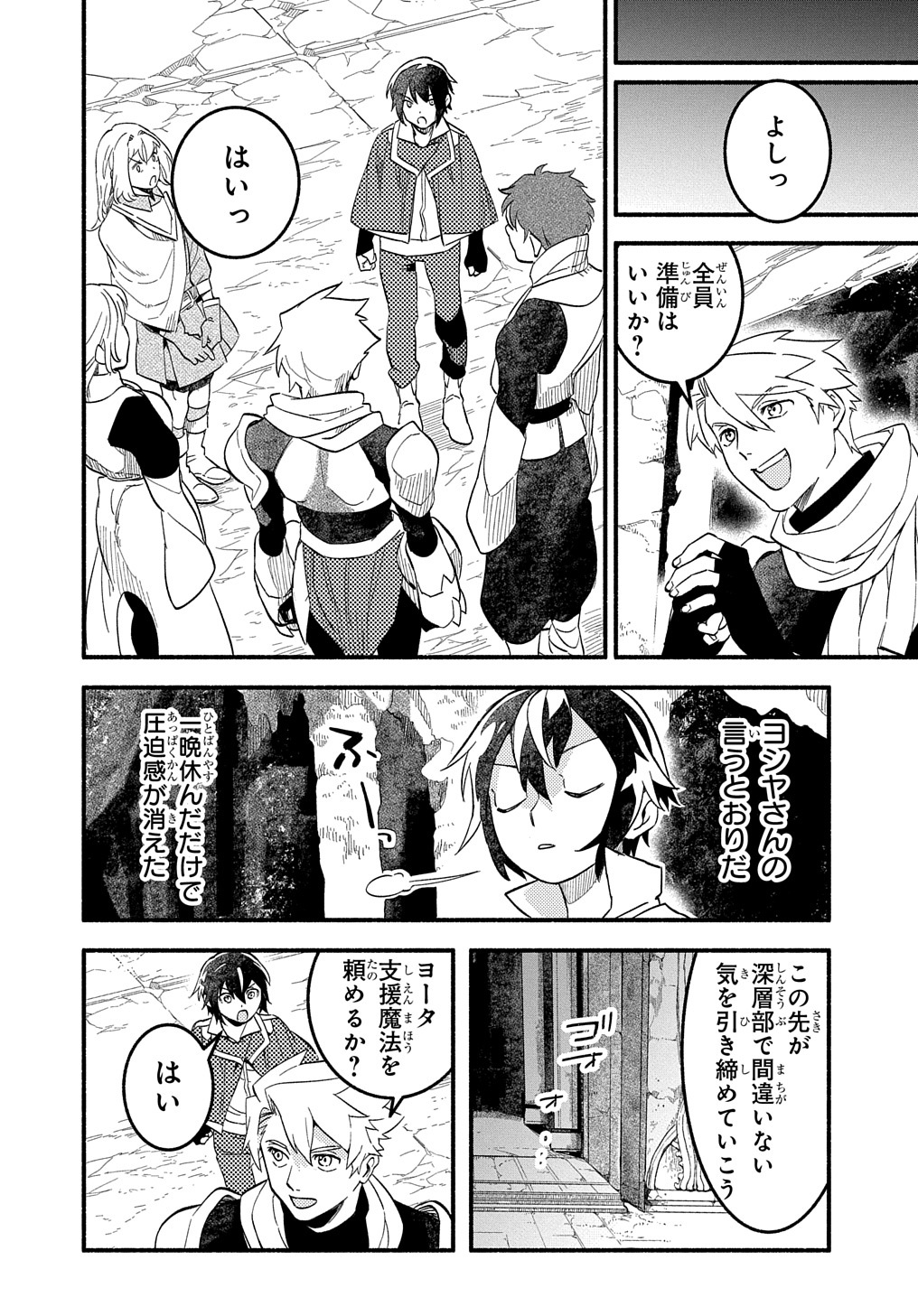 Read THE SUPPORTING ENCHANTER OF DESPERATE SKILL Chapter 9 [High Quality / Full] - Page 8 - nicomanga.net