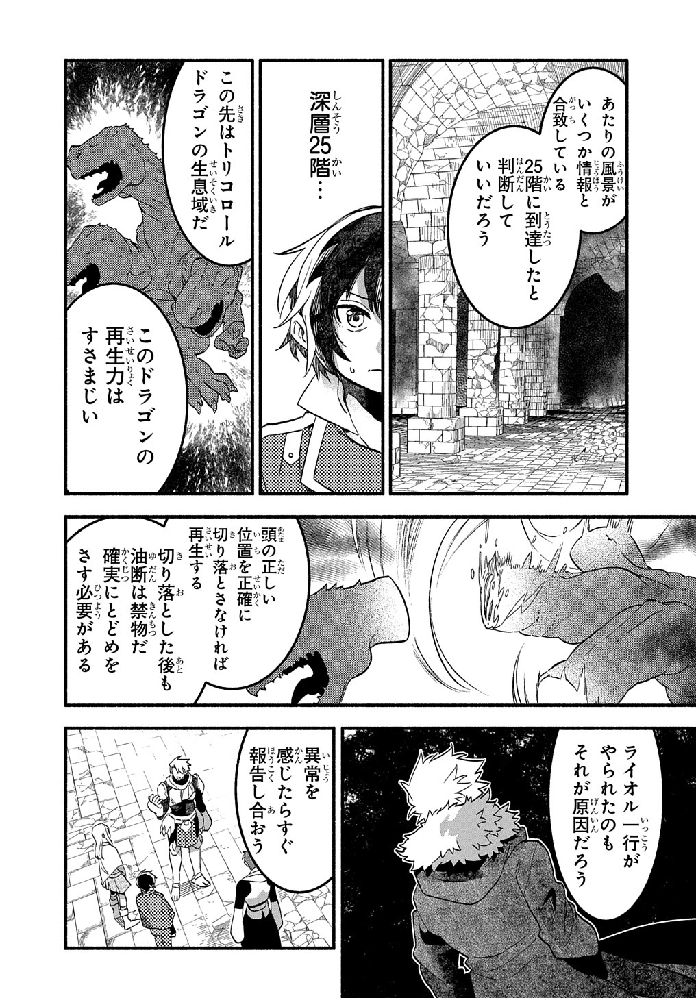 Read THE SUPPORTING ENCHANTER OF DESPERATE SKILL Chapter 9 [High Quality / Full] - Page 10 - nicomanga.net