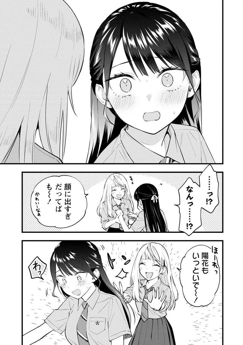 YUME DE FURARETE HAJIMARU YURI Chap 10 - Pic 3