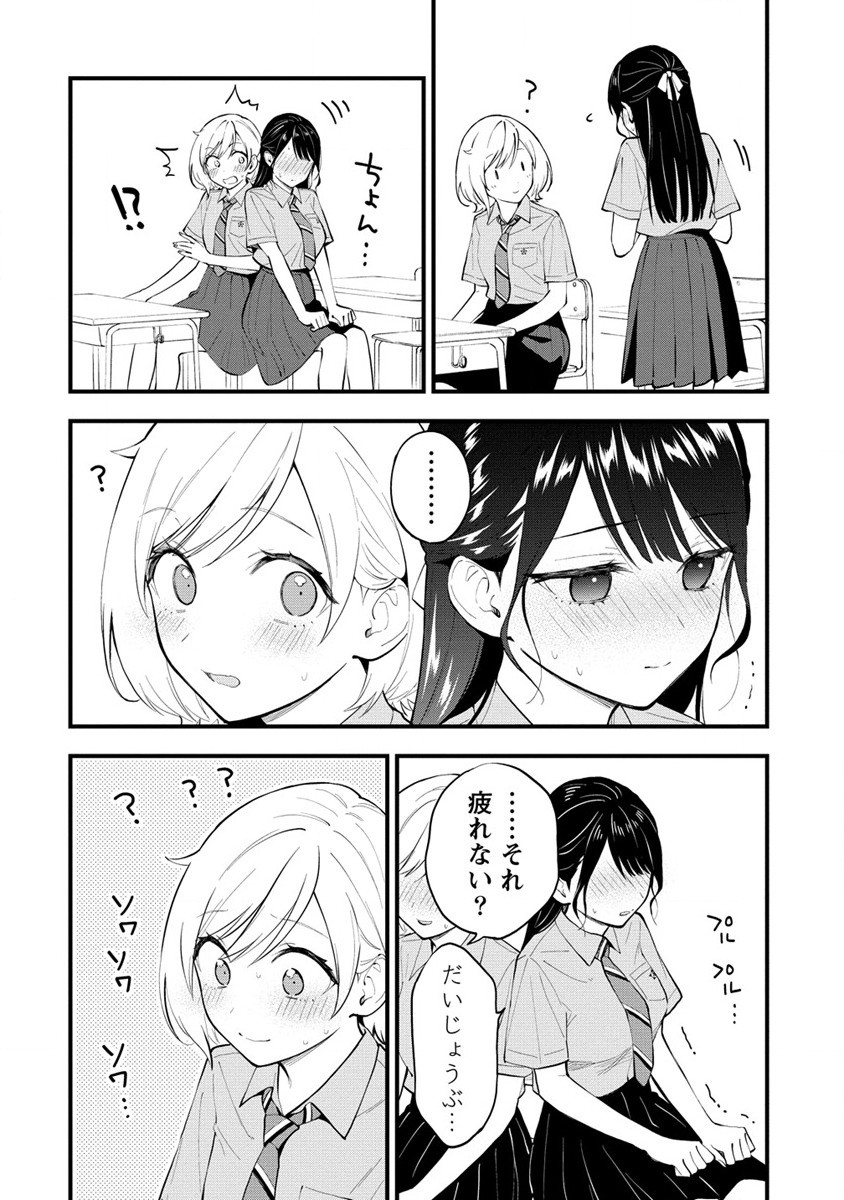 YUME DE FURARETE HAJIMARU YURI Chap 10 - Pic 4