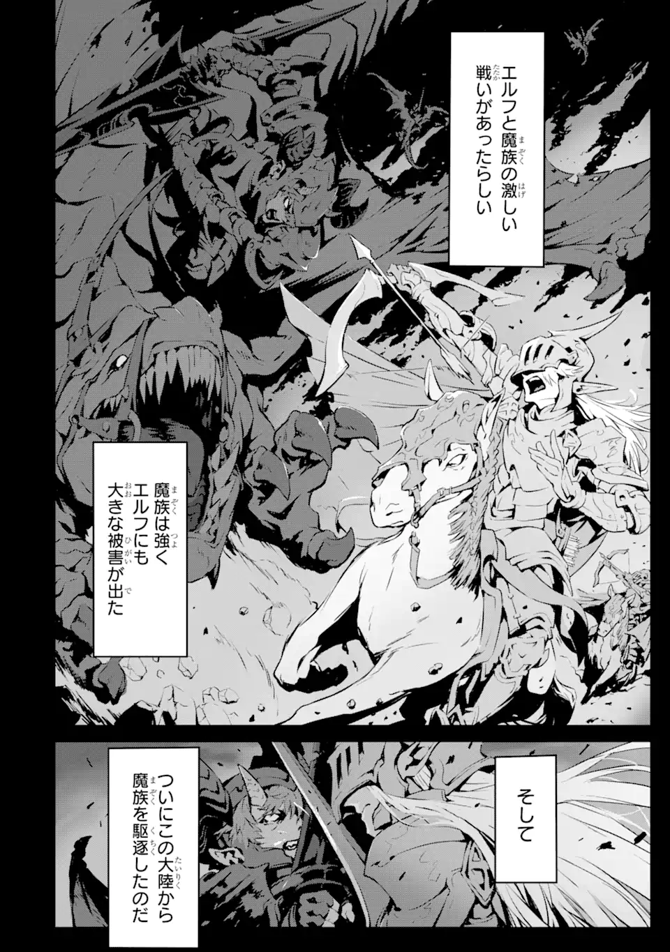 KAMIGOROSHI NO MAOU, SAIJAKU SHUZOKU NI TENSEI SHI SHIJOU SAIKYOU NI NARU Chapter 4.1 page 18 - nihonkuni.com