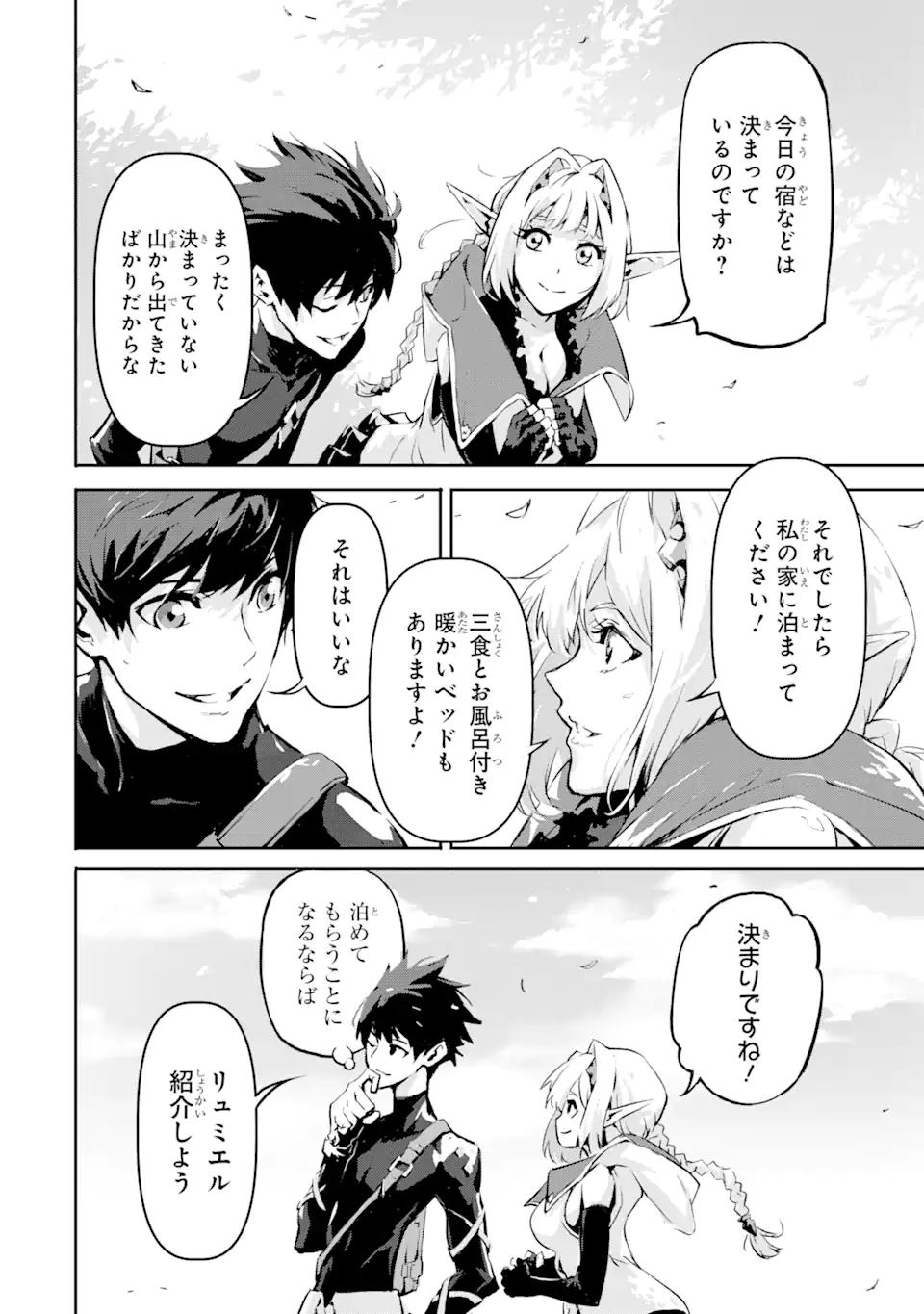 KAMIGOROSHI NO MAOU, SAIJAKU SHUZOKU NI TENSEI SHI SHIJOU SAIKYOU NI NARU Chapter 4.1 page 20 - nihonkuni.com