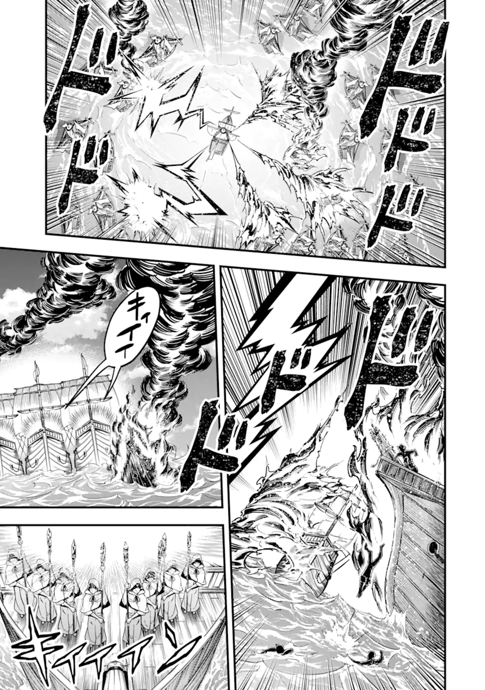 KOURYAKUHON O KUSHI SURU SAIKYOU NO MAHOUTSUKAI ~< MEIREI SA SERO > TO WA IWA SENAI ORERYUU MAO TOBATSU SAIZEN RUUTO ~ RAW Chapter 40.1 page 11 - nihonkuni.com