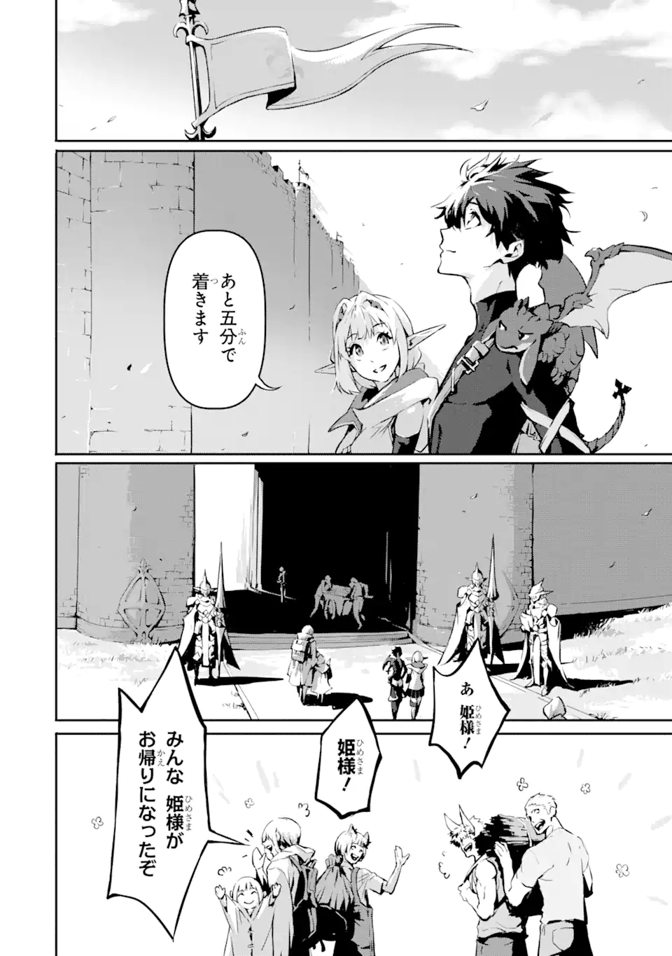 KAMIGOROSHI NO MAOU, SAIJAKU SHUZOKU NI TENSEI SHI SHIJOU SAIKYOU NI NARU Chapter 4.1 page 22 - nihonkuni.com