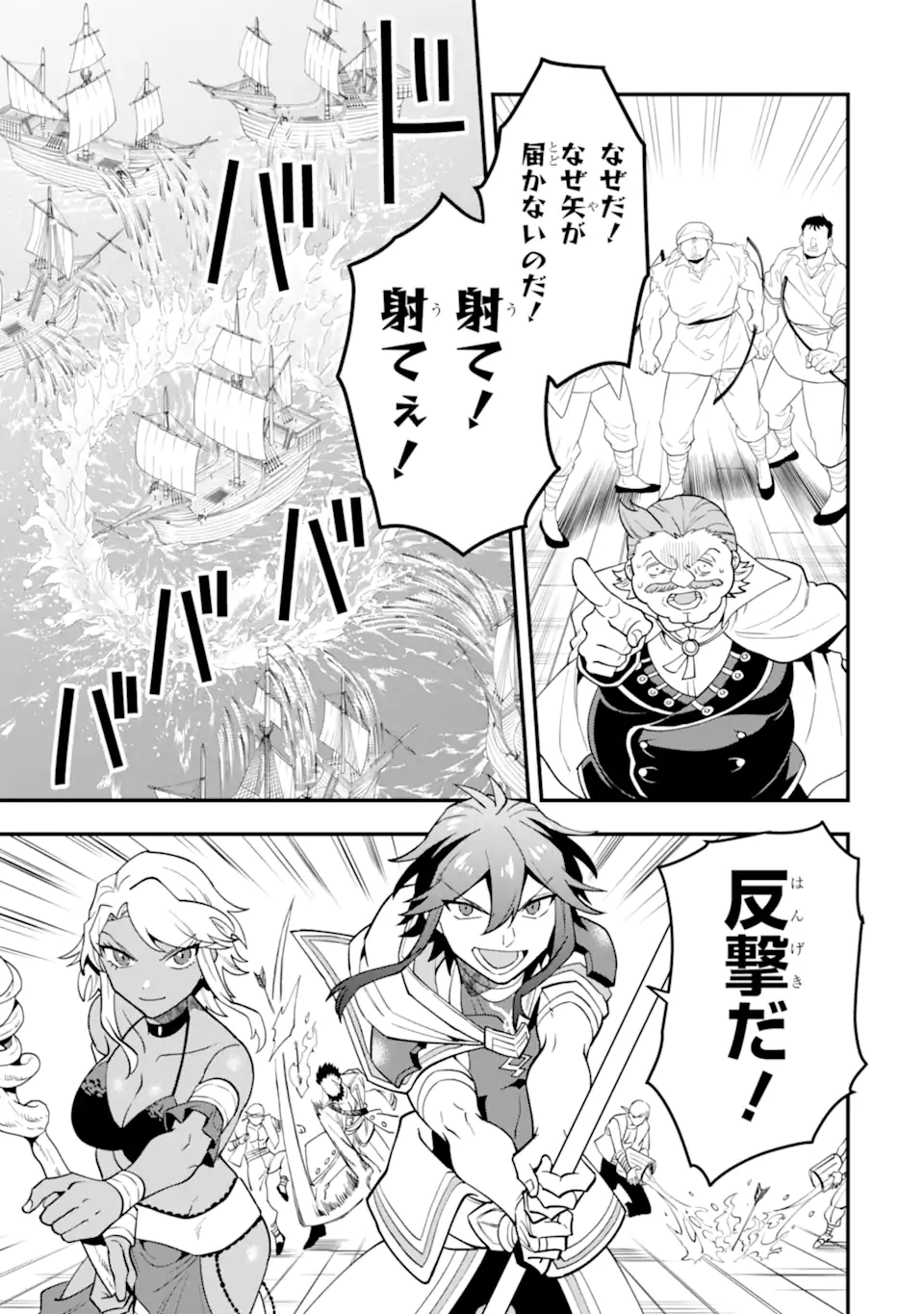 KOURYAKUHON O KUSHI SURU SAIKYOU NO MAHOUTSUKAI ~< MEIREI SA SERO > TO WA IWA SENAI ORERYUU MAO TOBATSU SAIZEN RUUTO ~ RAW Chapter 40.1 page 9 - nihonkuni.com